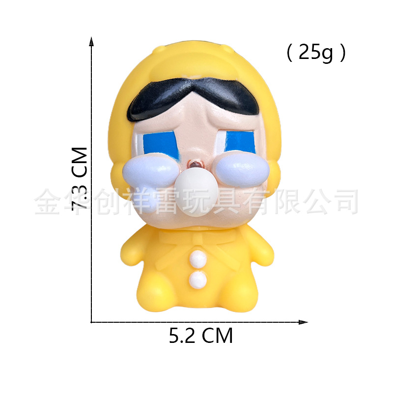 Pacifier bubble [crying girl yellow]