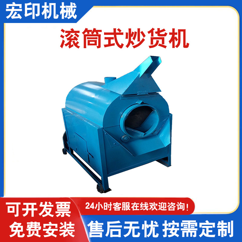 多功能炒货机糖炒板栗机电磁炒锅控温控湿100斤滚筒式不锈钢炒锅