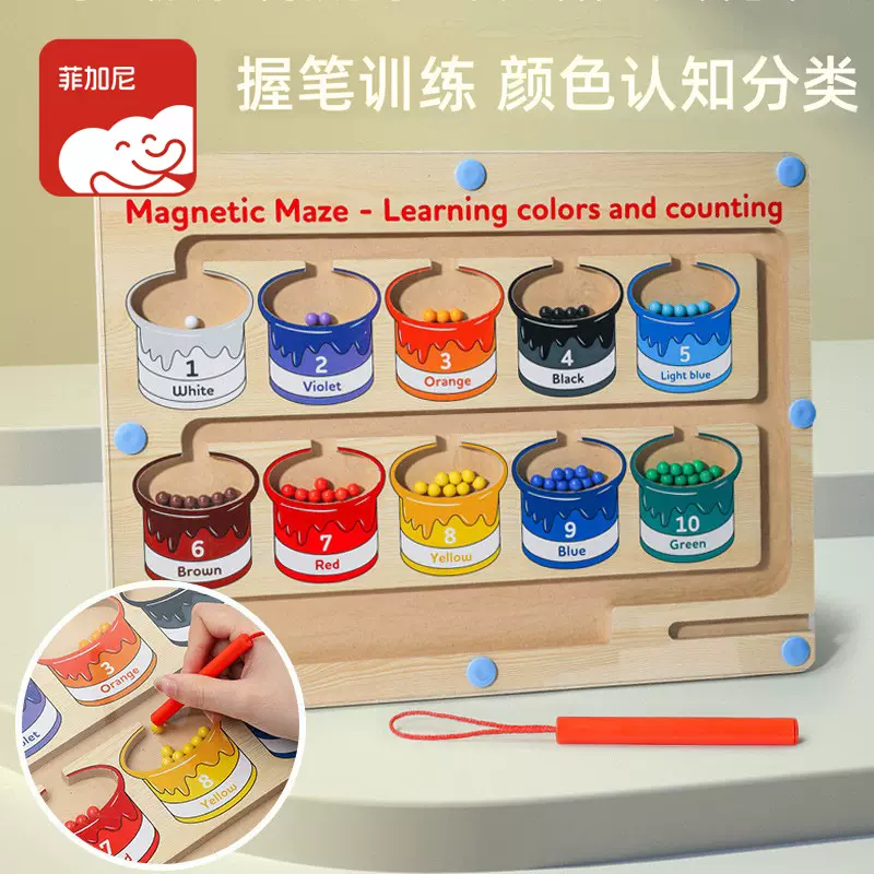 幼儿童运算早教颜色数字认知分类计数板磁性运笔迷宫走珠益智玩具