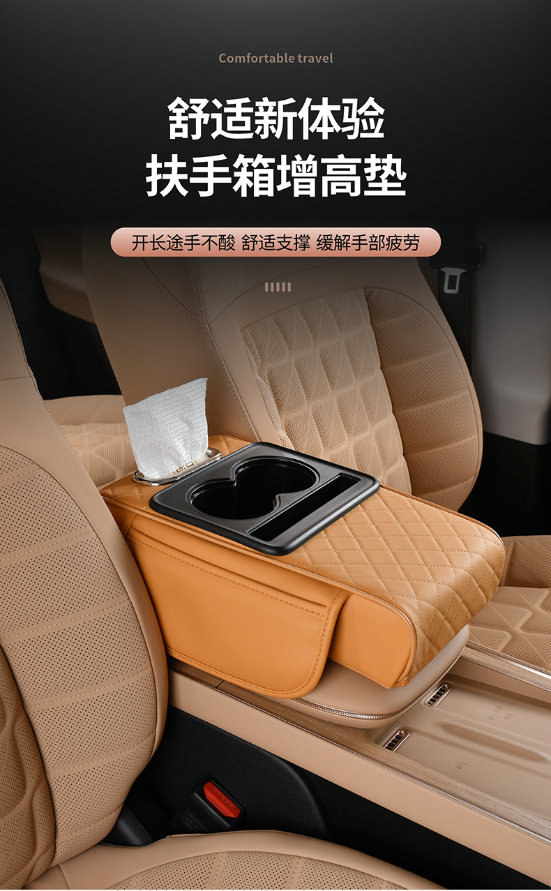 Car Armrest Box Pad, Armrest Box Protective Cover, Car Storage Bag, Tissue Box, Water Cup, Universal Heightening Pad