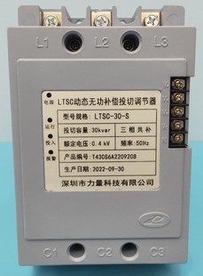 Ll Dynamic Reactive Power Compensation Switching Regulator Ltsc-30-S/3*10