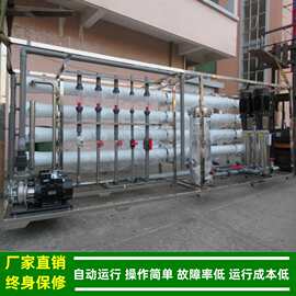 绿健源头工厂线路板清洗用反渗透RO纯水处理设备产水20吨纯水机