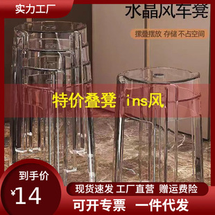 Acrylic Windmill Plastic Stool Household Stackable Transparent Round Stool Simple Living Room Bench Light Luxury Dining Chair Super Thick