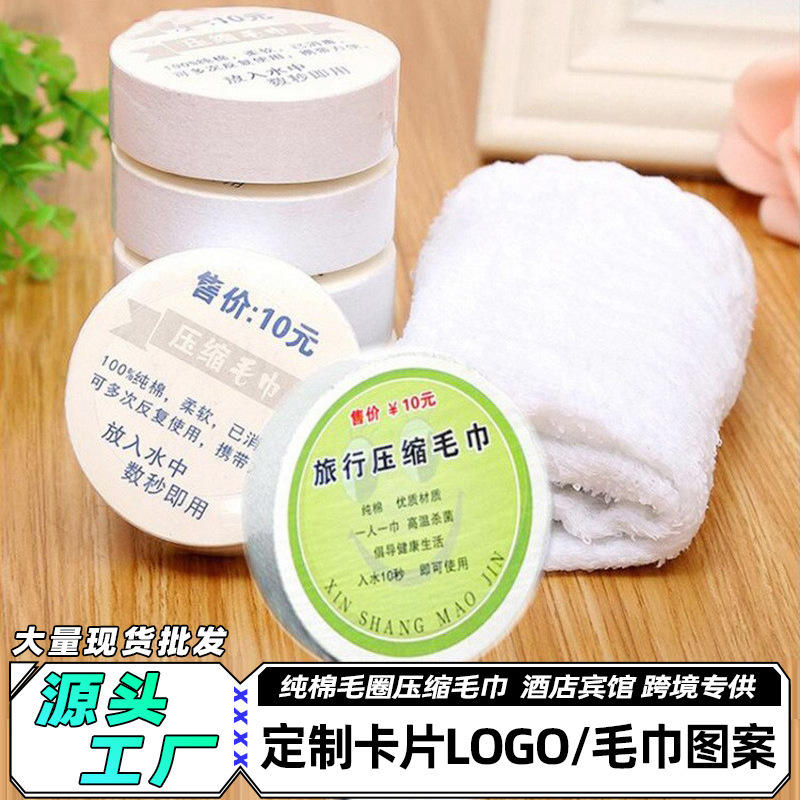 Pure cotton compressed towel wholesale hotel disposable towel travel portable independent compressed towel