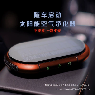 Car Air Purifier Solar Dual: Hava təmizləyiciləri