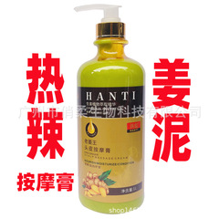 激辛生姜王生姜療法熱能頭皮マッサージクリーム/激辛生姜泥生姜汁マッサージクリーム1000ml激辛