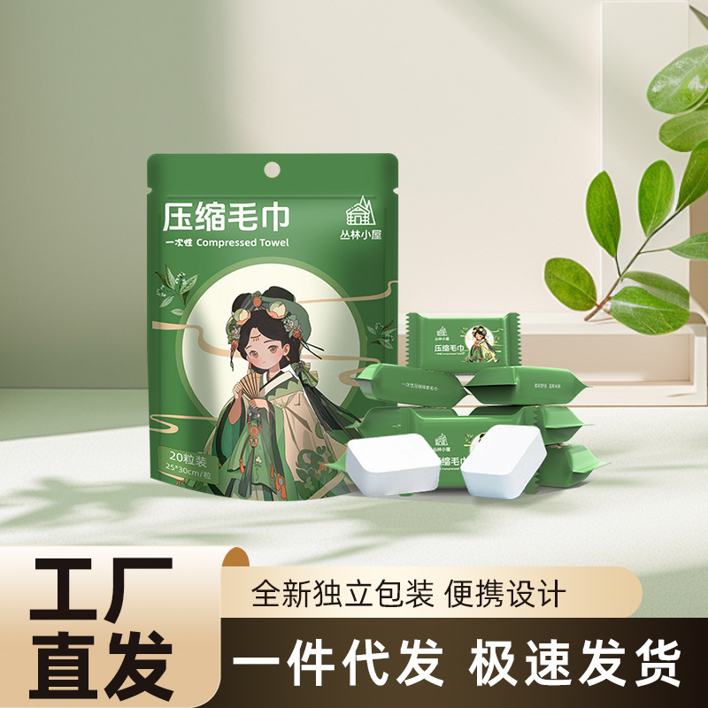 压缩毛巾一次性国风浴巾加厚纯棉洗脸巾独立包装便携旅行批发|undefined