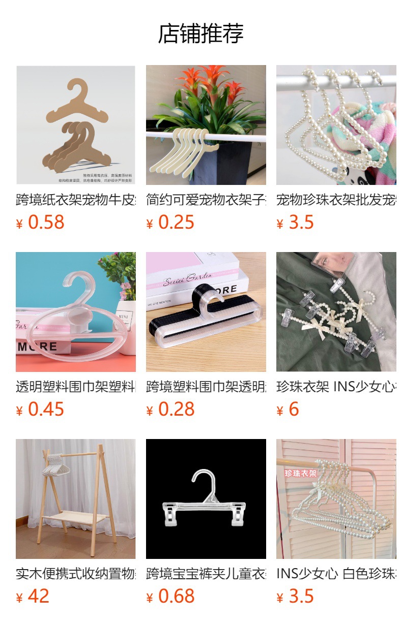 预览状态下无法点击,发布后,可点击跳转到对应的商品页面