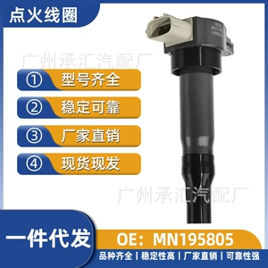 Mn195805 Mitsubishi Asx avtomobil alışma bobini hissələri 1607576780 Fk0343 üçün uyğundur