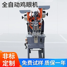 其他铆接设备;气动铆钉机;鞋眼机