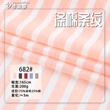 间条针织汗布200g聚脂钎维棉混纺弹力T恤色织布时尚针织条纹面料