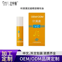 Производство на заказ эссенции для глаз с лютеином, OEM-обработка, OEM-производство на заказ, OEM-производство масла для глаз с витамином С, брендирование масла для глаз ODM.
