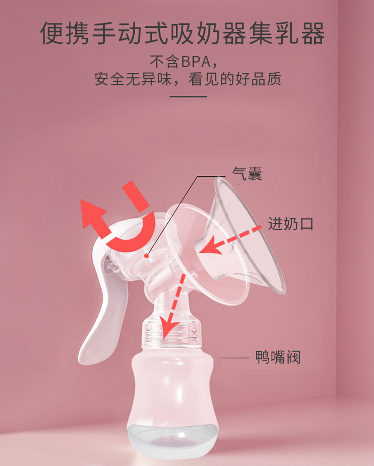 吸奶器中文版_03.jpg