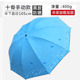 Ten-bone little angel vinyl umbrella [blue]