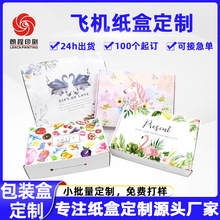 飞机盒特硬厚款小卡出卡包装盒ins风彩盒纸盒定制正方形牛皮纸ODM