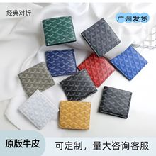 男夹多卡位配真皮对折钱包短款男士零钱钱夹多功能字母