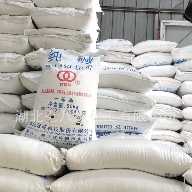 厂销 碳酸钠  工业级纯碱  双环碳酸钠 现货 纯碱 单包可售