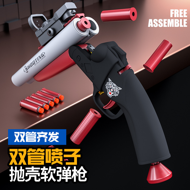 射的銃 双管来福噴子投げ殻軟弾銃は短い手砲ショットガンを発射すること