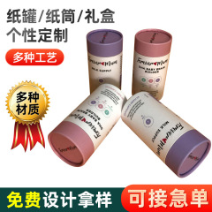 クラフト紙筒精油口紅紙筒スキンケア化粧品プラスロゴ卸売り