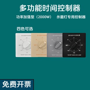 120 minutes timer switch controller 220V countdown automatic power-off mechanical 86 water pump timer