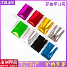 ��ɫ�X�������bҺ�wƽ�ڴ����y��ĩ��Ʒ�_�ڴ�ʳƷ��հ��b�����l