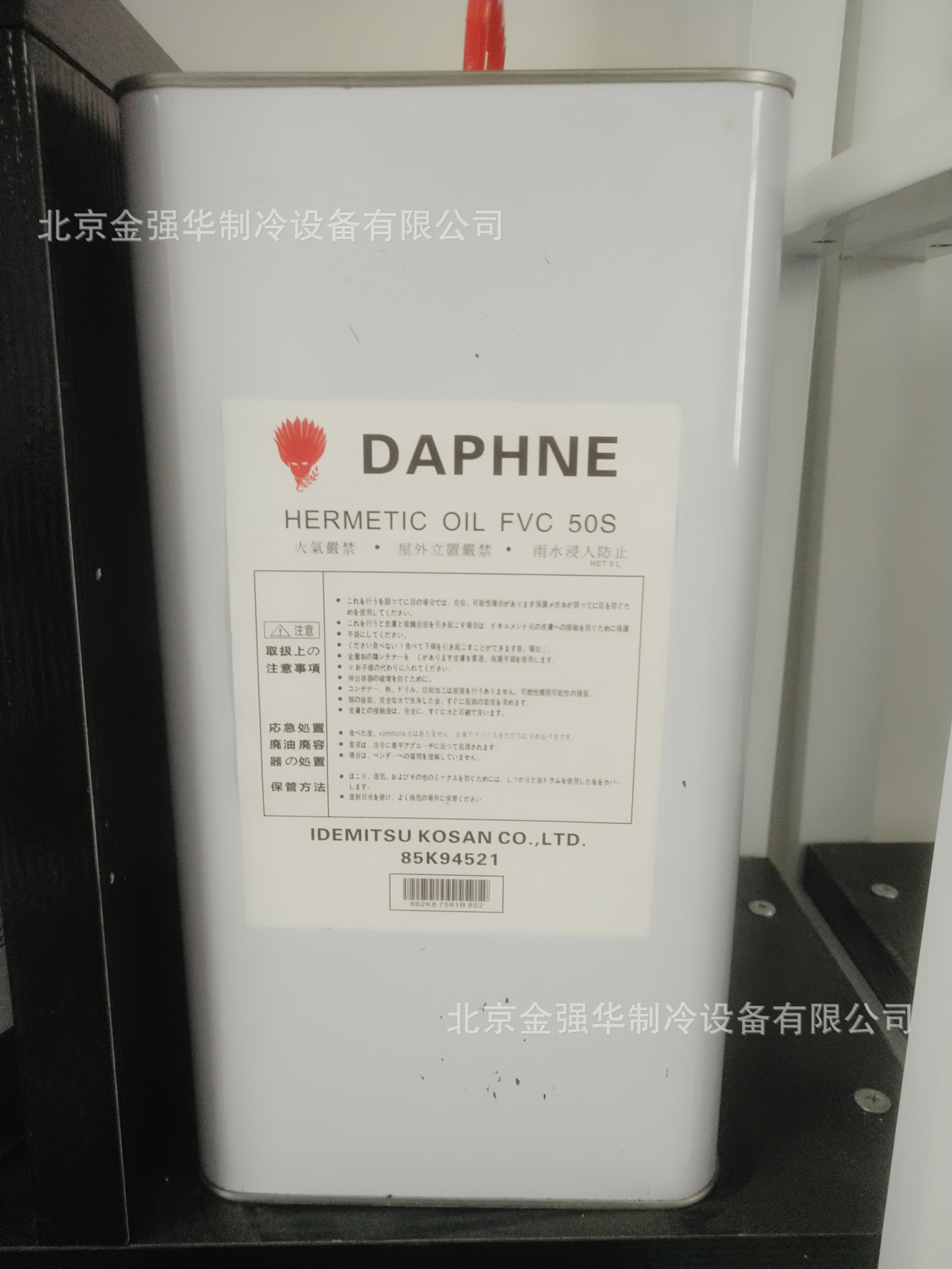 DAPHNE出光FVC68S冷冻油 大金多联机中央空调变频压缩机润滑油32D