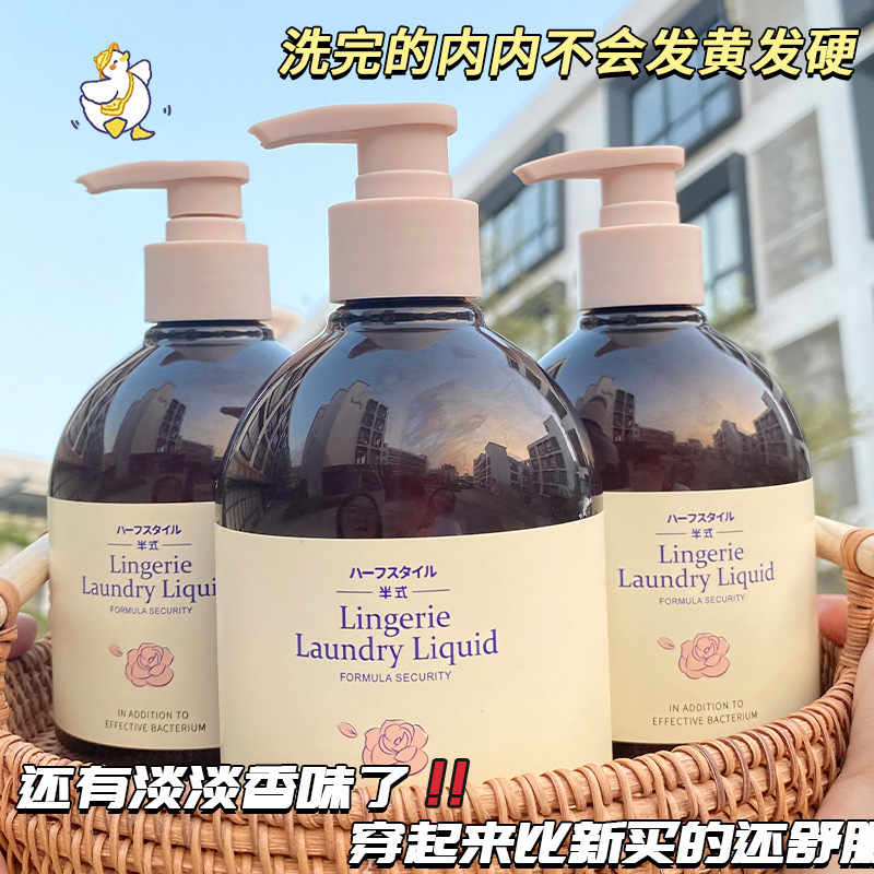 小紅書半式烏龍薔薇雰囲気下着抗菌洗濯液下着洗浄液肌着専用|undefined