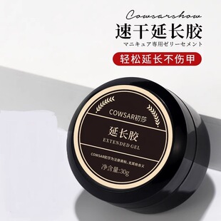 Nail art fast extension glue quick drying fixed molding removable transparent durable reinforcement glue shop special phototherapy nail oil glue