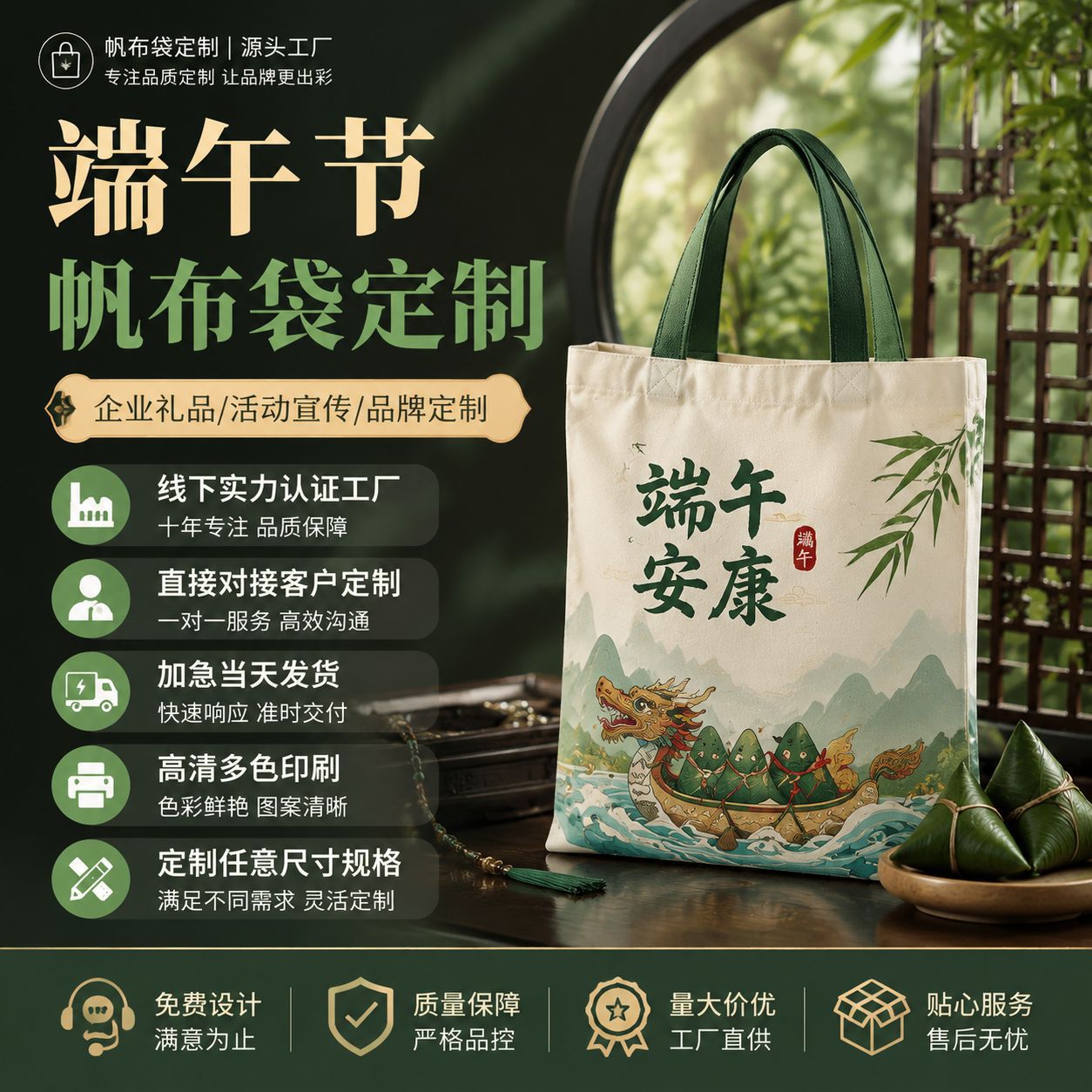 端午节帆布伴手礼袋定制logo企业单位活动宣传袋送客户礼品帆布包