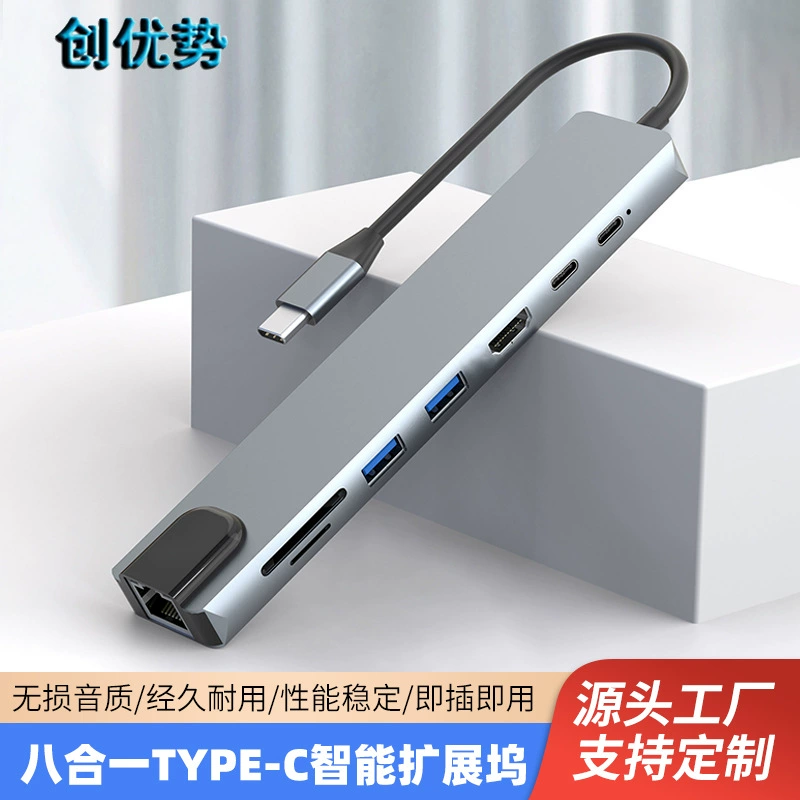 Type-восемь в одном расширение док-станции Hub-концентратор расширитель HDMI-док-станция USB-расширитель