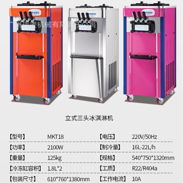 Ice Cream Machine Commercial Soft Ice Cream Machine Cone Machine Ice Cream Machine Three-Color Ice Cream Machine Ce