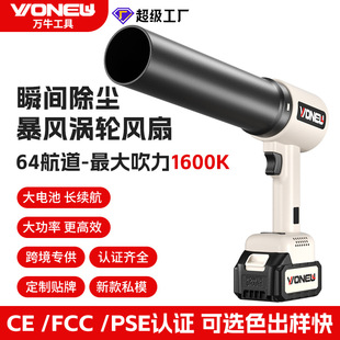 Wanniu foreign trade hot-selling blower big blowing force soot blowing deciduous windstorm industrial high-power violent hair dryer