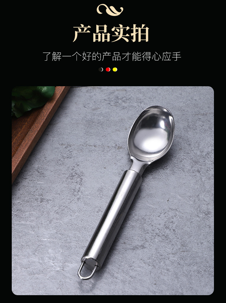 雪糕勺详情图