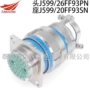 防水24wf02pb20wf02sa-hpc连接器