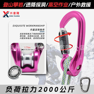 Xingyi Longhua Series Outdoor Pulley Main Lock Mountaineering Safety Buckle Lock Cross-Rappelling Equipment with Bearing Pulley Lock
