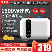 跨境批发即热小厨宝储水式家用电热水器热水宝迷你型速热式厨房宝