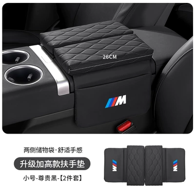 Protective Cover Double Door Mat, Armrest box pad - bmw-m-logo-upgraded-thickening-and-heightening-35cm-noble-black-armrest-box-booster-pad-small-size-26cm-long