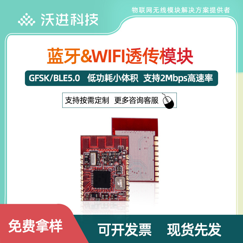 TI CC2640蓝牙模块BLE低功耗蓝牙模块支持二次开发
