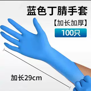 12inch 블루 니트릴 장갑 S 사이즈