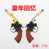 children toy gun electroplate Gold and Silver Artillery gun hit Revolver Reminiscence Toys Model Street Commissary Stall Best Sellers