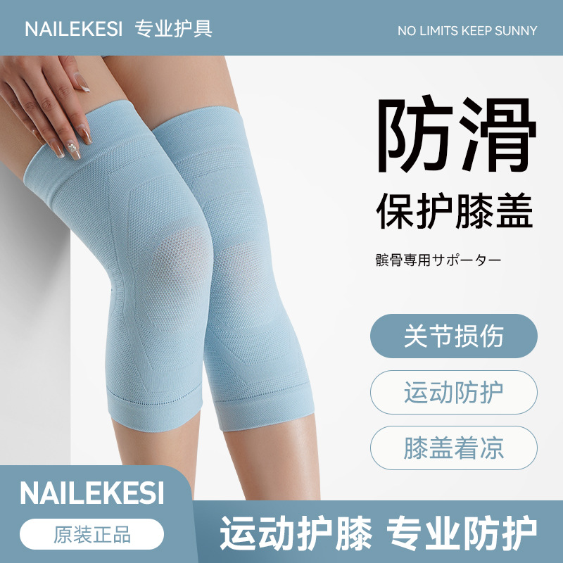 Rodillas deportivas de verano rodilla cubierta de aire acondicionado frío para las articulaciones calientes para mujeres antideslizantes de verano para correr hombre