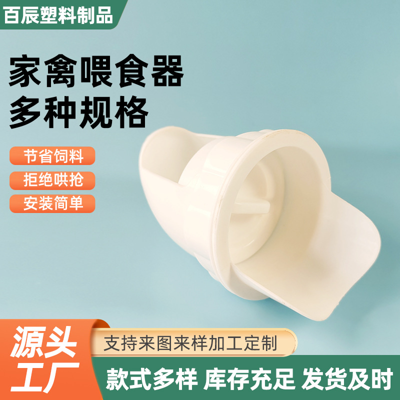 Poultry feeder chicken duck and geese feed device feed equipment…