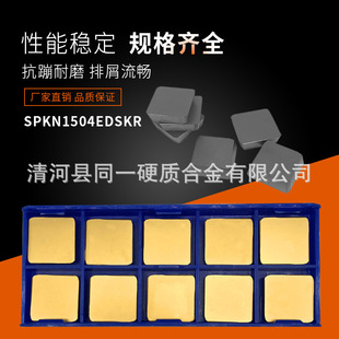 Portal Milling Blade Spkn1504 Carbide Cnc Blade Special Coating Square Milling Blade for Roughing