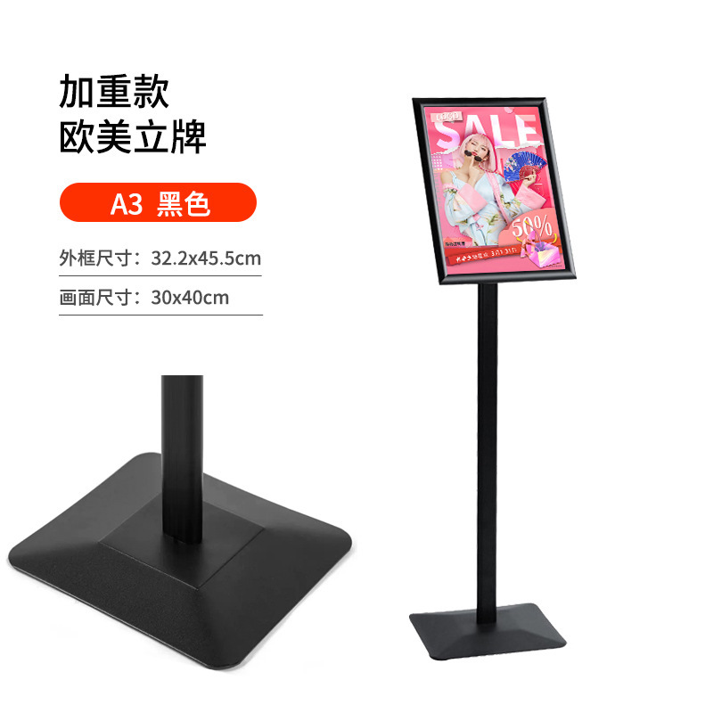 看板ポスター展示棚立式着地募集展示棚店の入り口広告棚宣伝看板展示棚|undefined