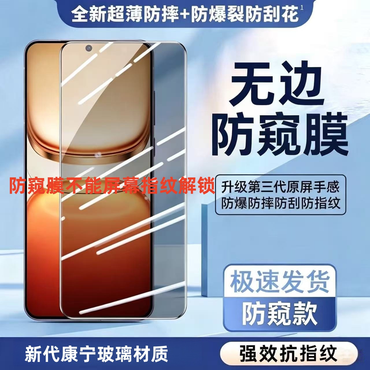 Imported explosion-proof borderless film [full screen anti-peep* no black border…