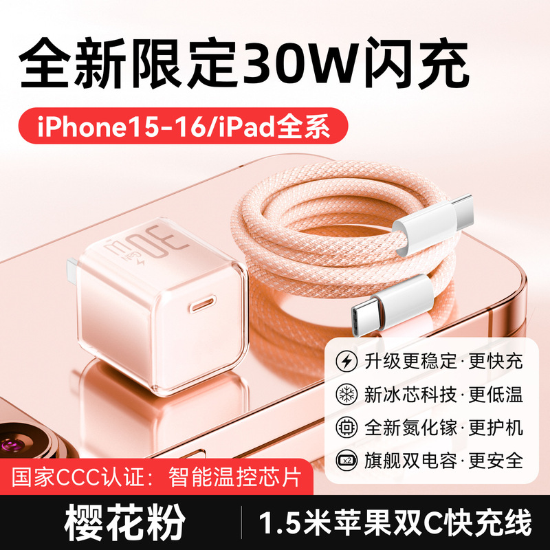 适用苹果16充电器iPhone15ProMax氮化镓充电头14plus正品PD快充12|undefined