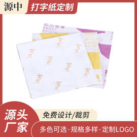 印刷拷贝纸批发 白色彩印饰品红酒花束包装纸 多款式可定制打字纸
