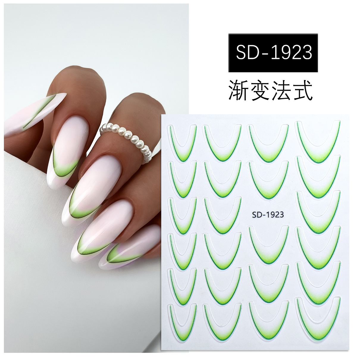 Nuevo estilo transfronterizo pegatinas de uñas de estilo simple impermeable color sólido francés degradado adhesivo de uñas pegatinas de uñas de bricolaje