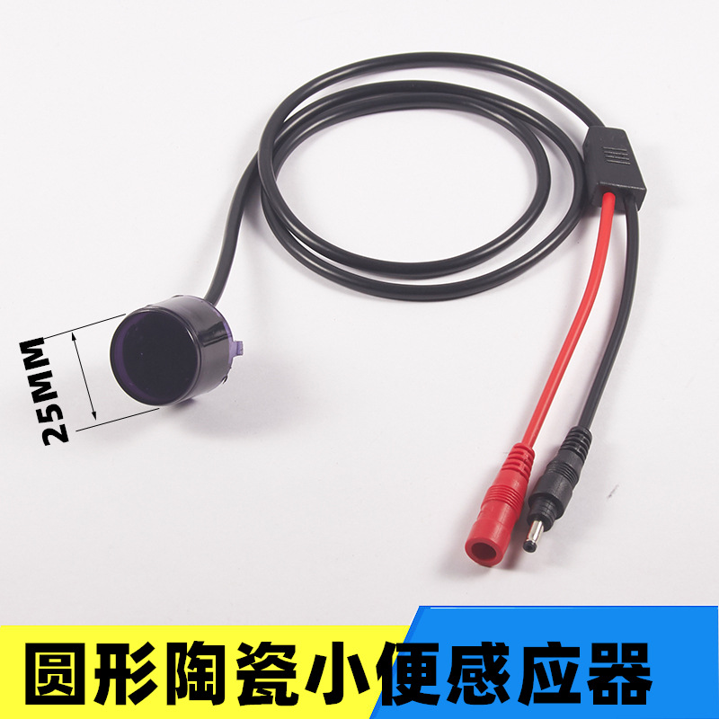Urinal sensor accessories, automatic toilet urinal sensor flushing valve, urinal battery box sensor panel full figure
