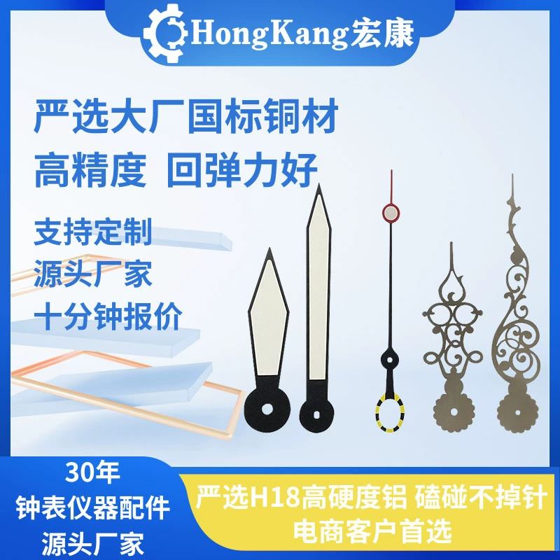 Ккварцевые часы Hongkang стрелка часов и часы стрелка стрелки часов
